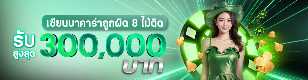 SAGAME6699-002